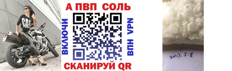 Альфа ПВП мука Киреевск