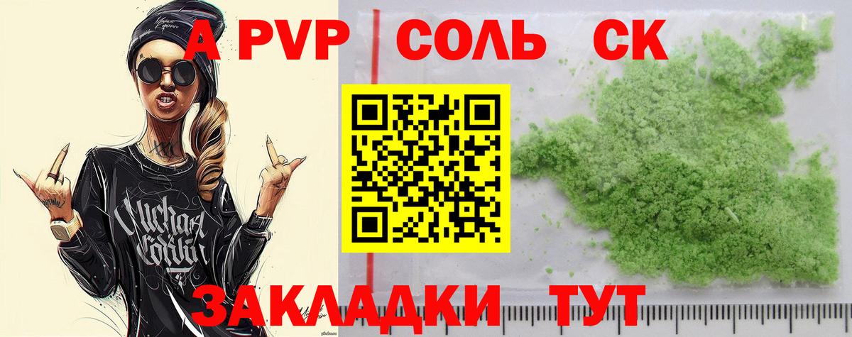 Alpha PVP кристаллы  Вход с VPN  APVP  Киреевск  Alpha PVP VHQ 