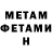 АМФЕТАМИН Розовый Meboria Izuko