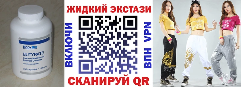 БУТИРАТ BDO  blacksprut зеркало  Киреевск 