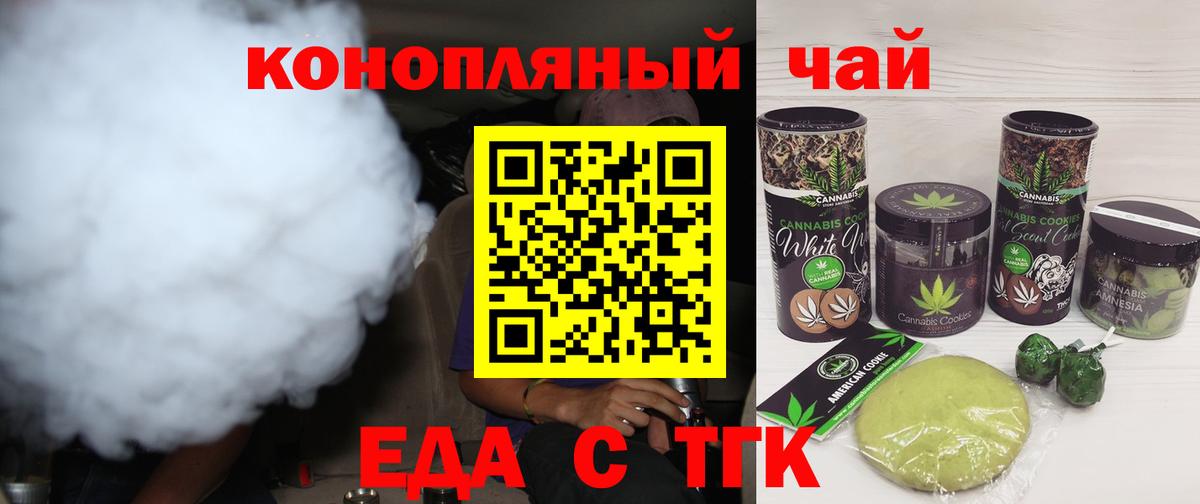 Печенье с ТГК конопля Киреевск