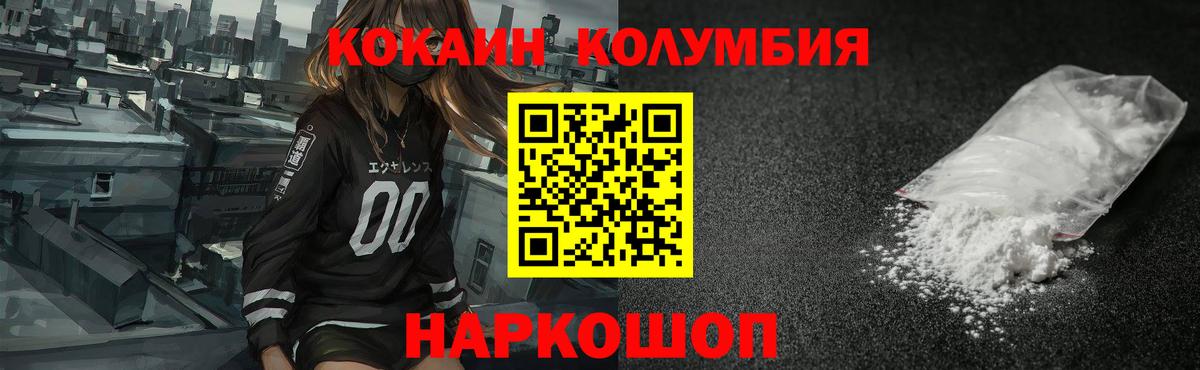 Cocaine  Кокаин VHQ  COCAIN 97%  Вход с VPN  Киреевск 
