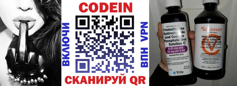 Кодеин напиток Lean (лин)  Киреевск 