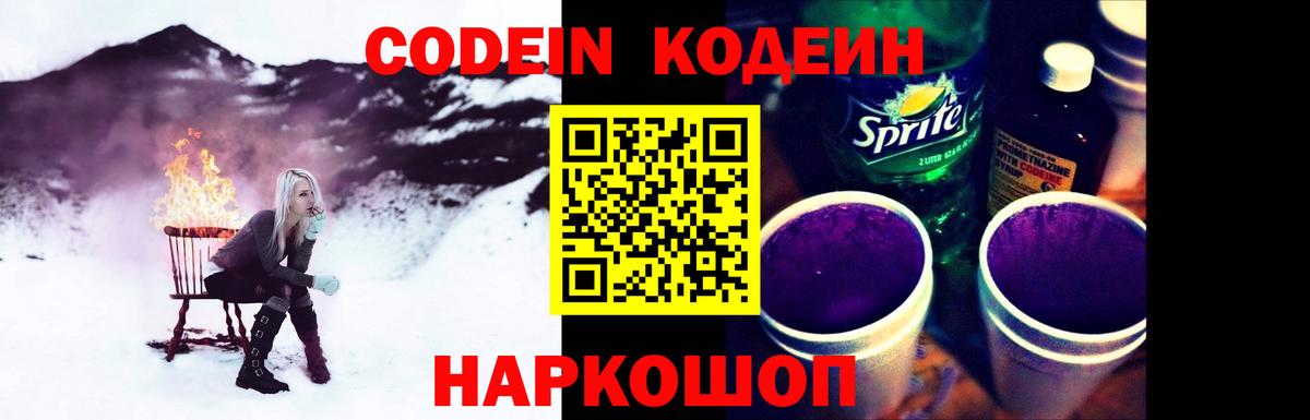 Киреевск  наркошоп  Вход с VPN  Codein напиток Lean (лин)  Кодеин напиток Lean (лин) 