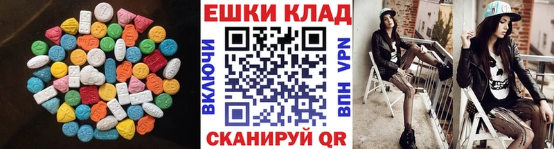 Ecstasy круглые Киреевск
