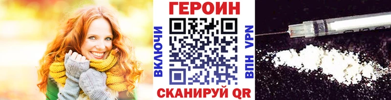 ГЕРОИН афганец Киреевск
