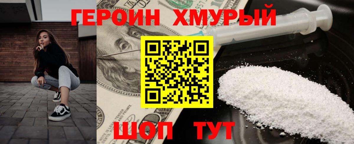 Героин герыч  Вход с VPN  Киреевск 