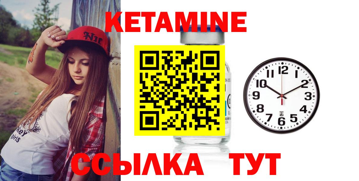 КЕТАМИН VHQ Киреевск