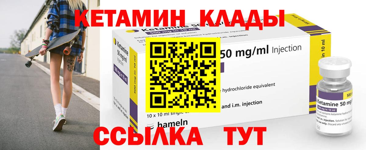 КЕТАМИН VHQ  Вход с VPN  Киреевск  КЕТАМИН ketamine 