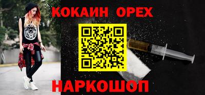 кокаин колумбия Абакан