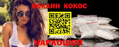 кокаин колумбия Абакан