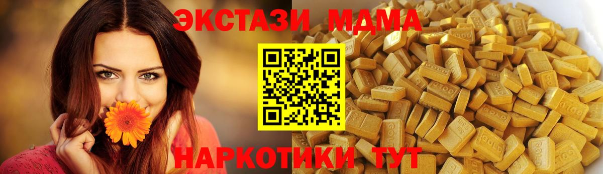 MDMA  MDMA молли  Вход с VPN  МДМА Molly  Киреевск 