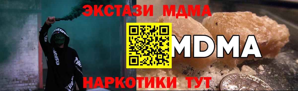 Гашиш  COCAIN  Каннабис  ТГК  Киреевск  Вход с VPN  Меф МЯУ МЯУ кристаллы  МДМА 