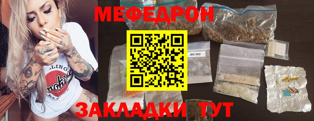 МЯУ-МЯУ mephedrone  МЯУ-МЯУ  Вход с VPN  МЯУ-МЯУ  где можно купить   МЕФ VHQ  Киреевск 