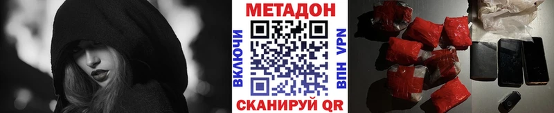 Метадон VHQ  Киреевск 