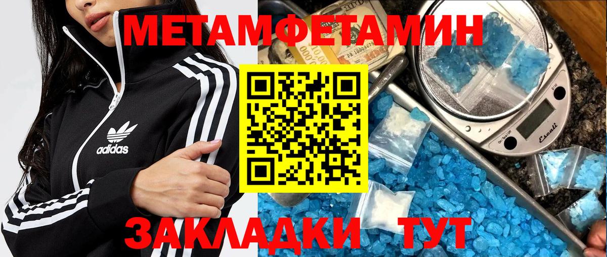Метамфетамин пудра Киреевск