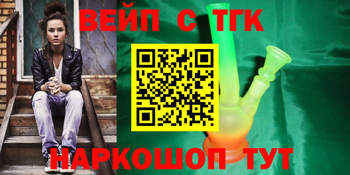 Дистиллят ТГК гашишное масло Киреевск