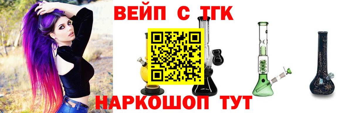 ТГК гашишное масло  Вход с VPN  Киреевск 