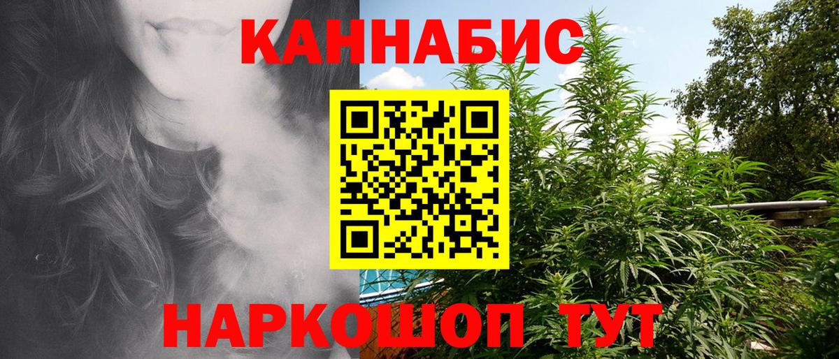 Марихуана план Киреевск